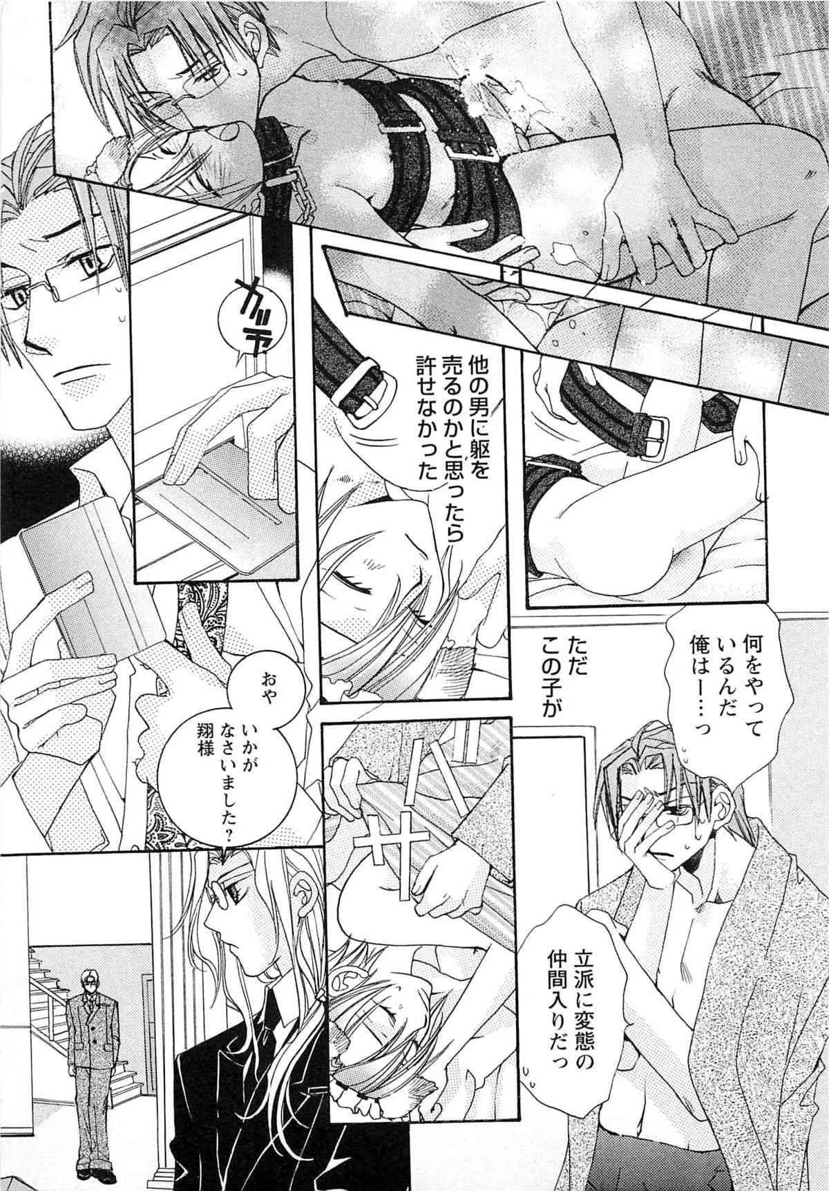 [恭屋鮎美] 御主人様、もふもふして下さい!_5
