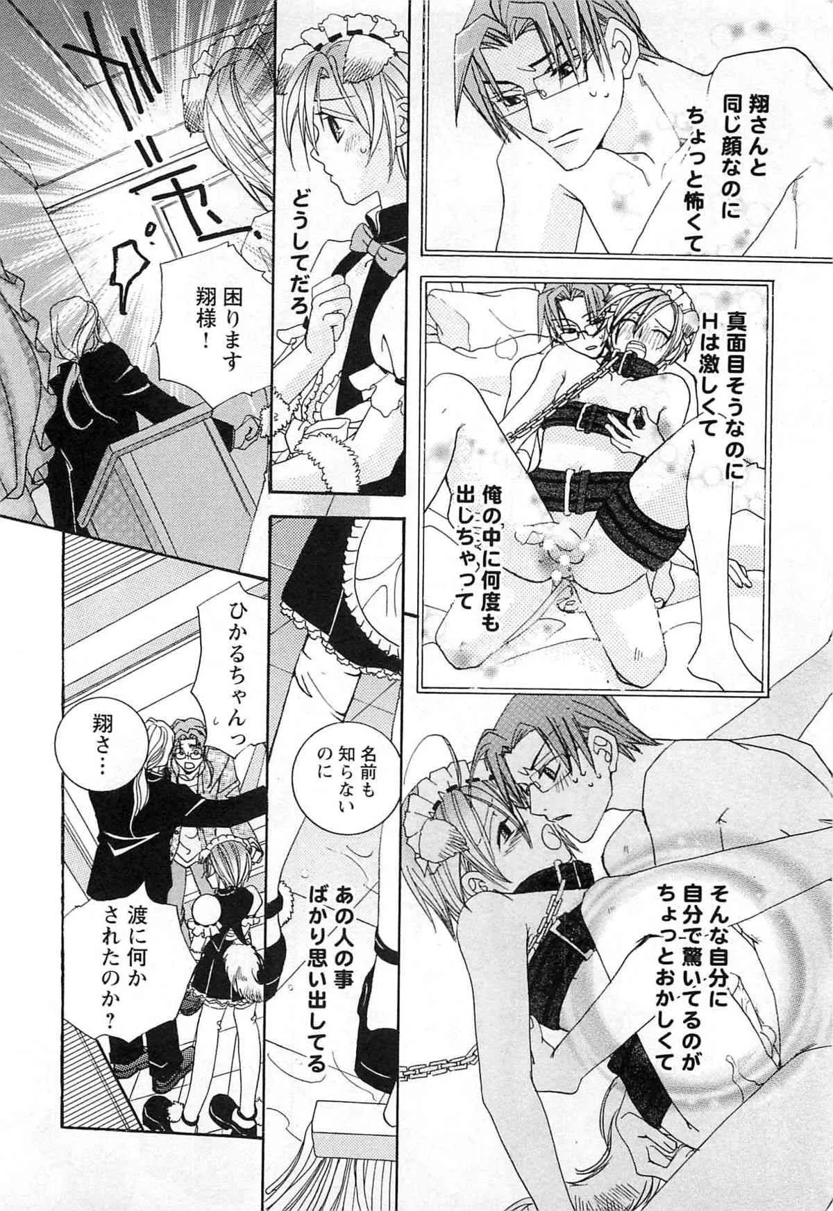 [恭屋鮎美] 御主人様、もふもふして下さい!_6