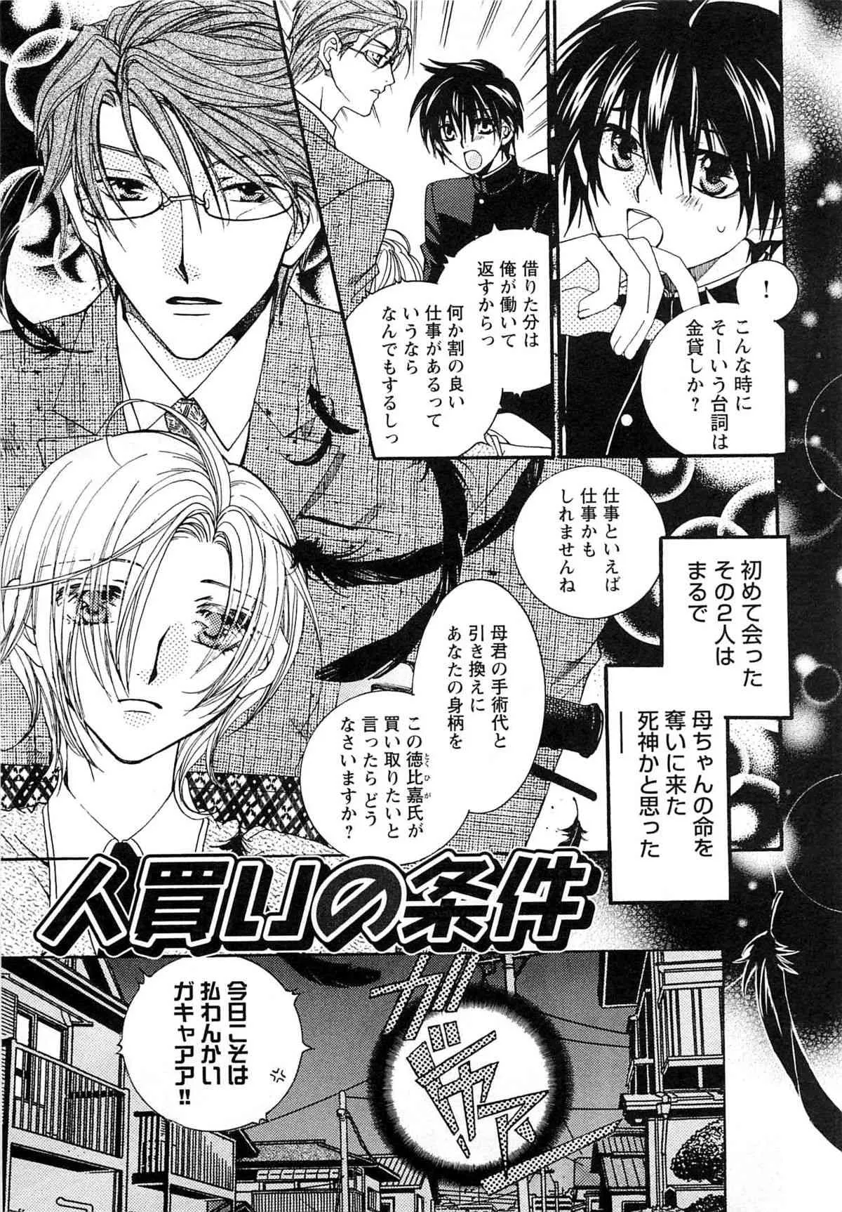 [恭屋鮎美] 御主人様、もふもふして下さい!_7