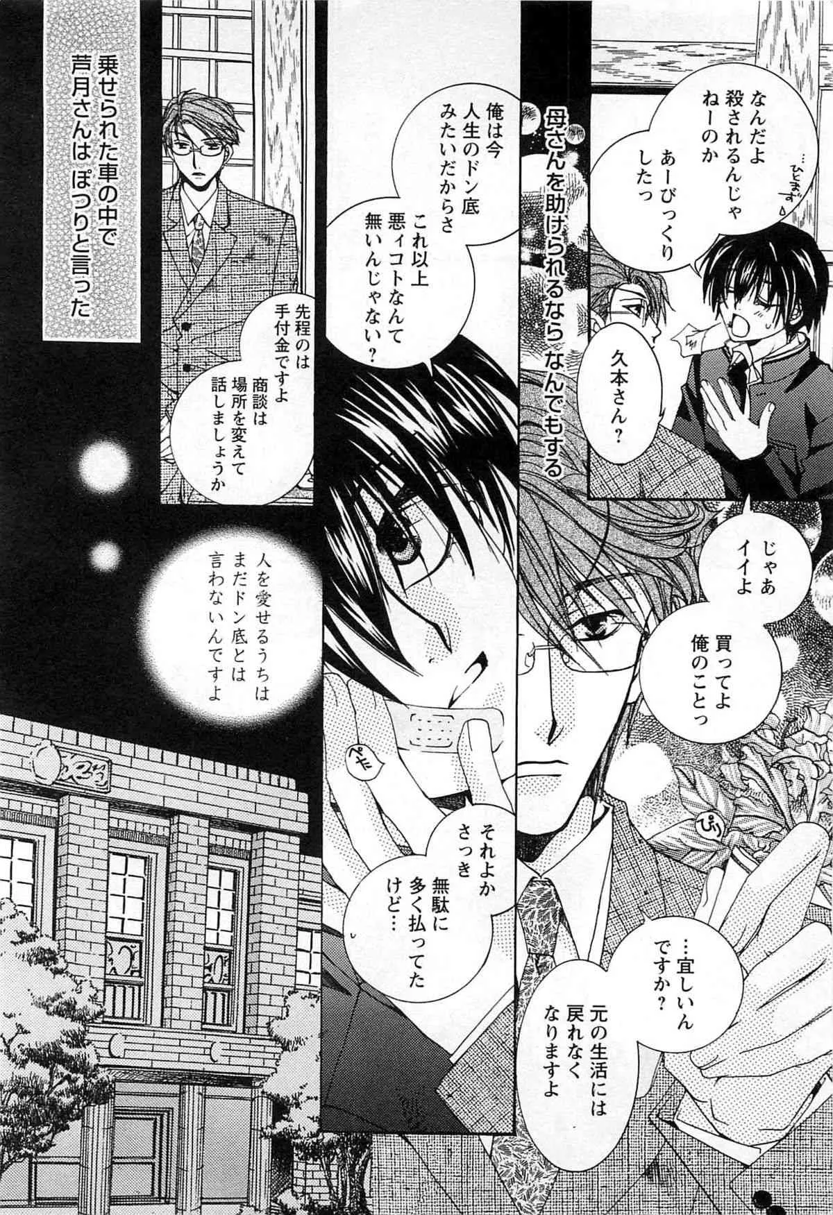 [恭屋鮎美] 御主人様、もふもふして下さい!_8