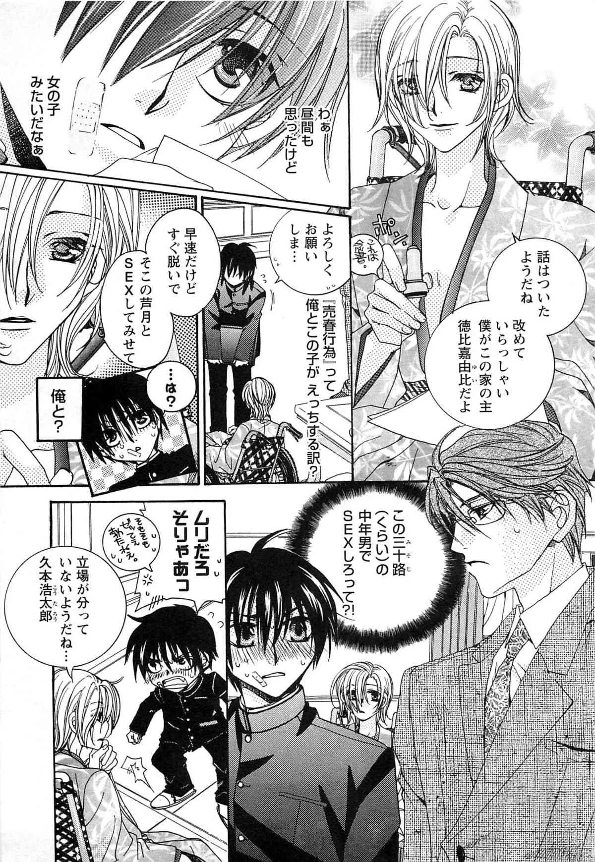 [恭屋鮎美] 御主人様、もふもふして下さい!_9