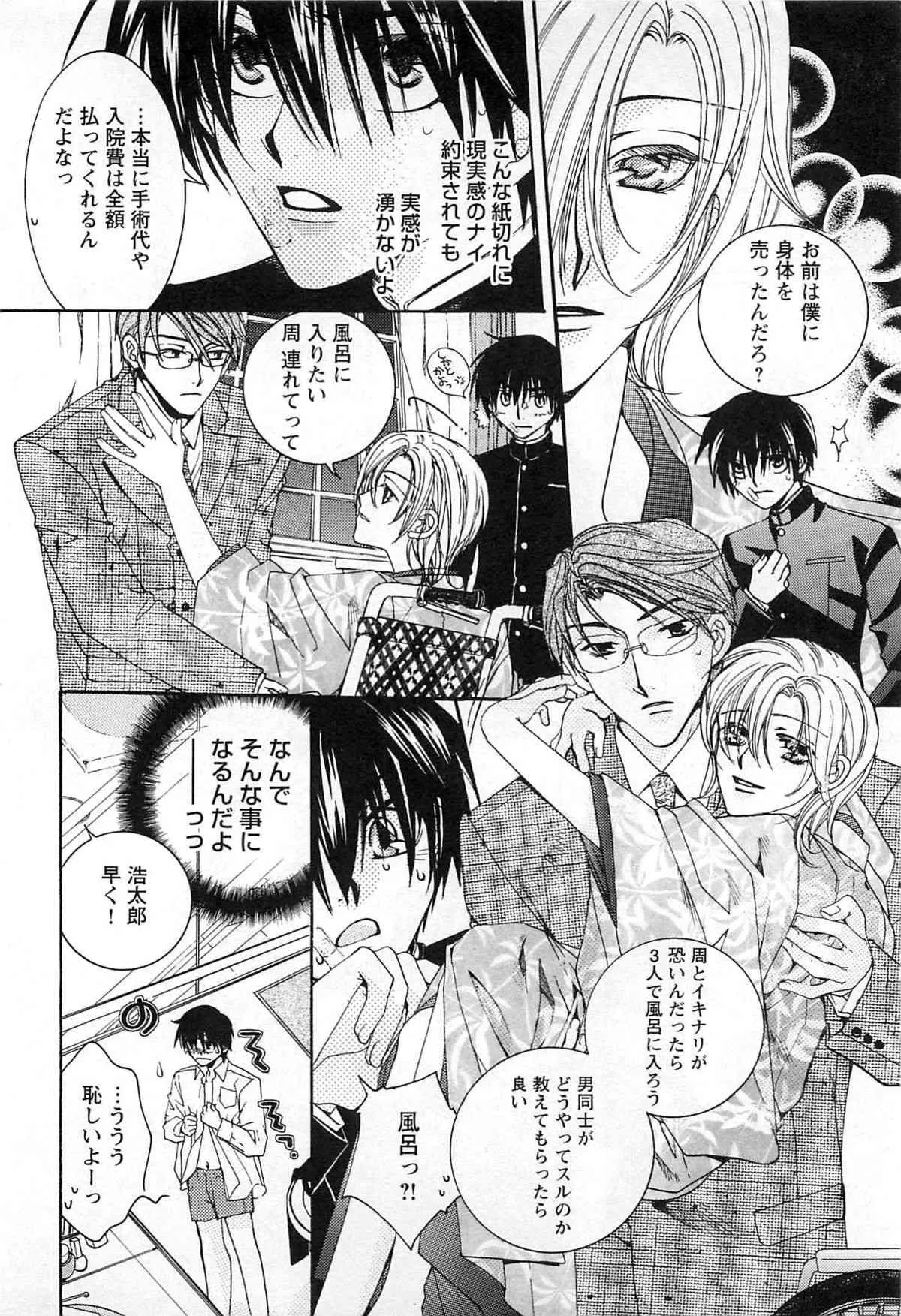 [恭屋鮎美] 御主人様、もふもふして下さい!_10