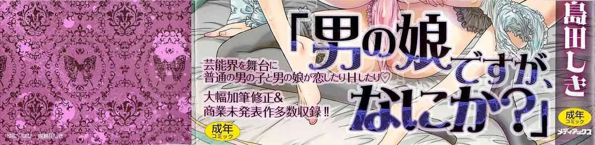 [鹿島田しき] ゆに・はぴ