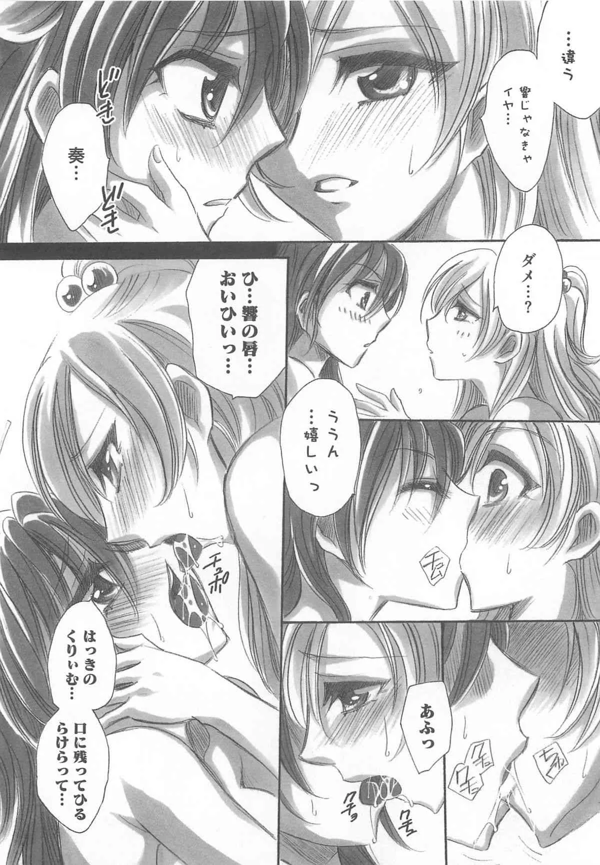 [アンソロジー] すうぃーとエロキュア_2