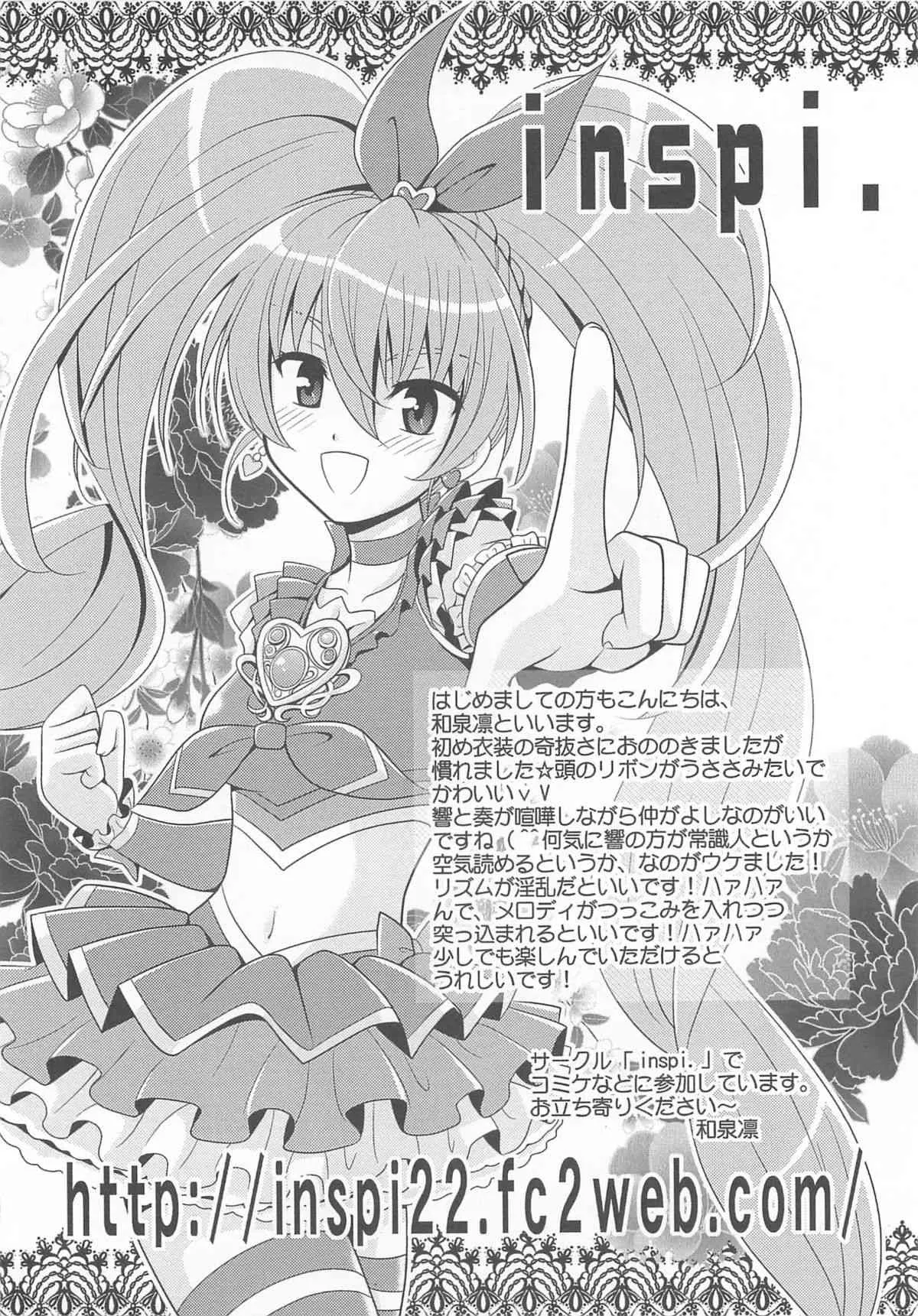 [アンソロジー] すうぃーとエロキュア_3