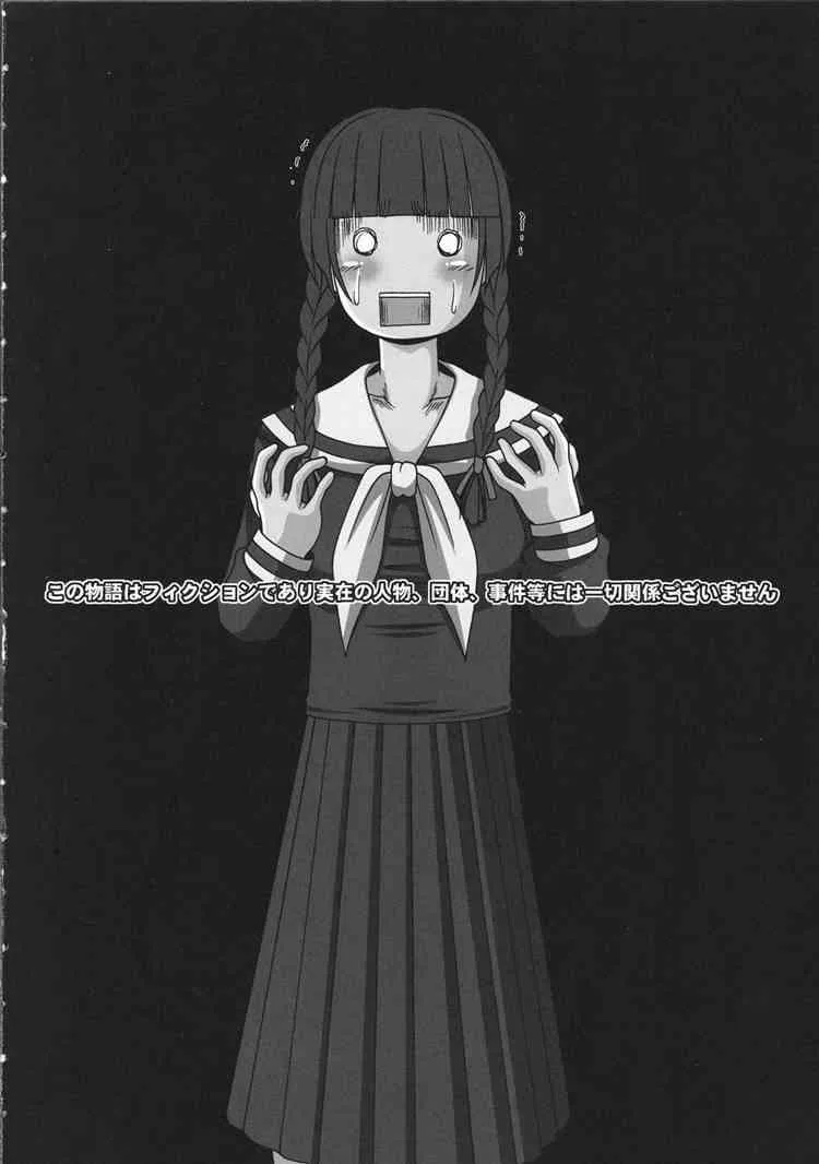 (Cレヴォ35) [白液書房 (A輝廃都)] クソゲー (マリア様がみてる)_3