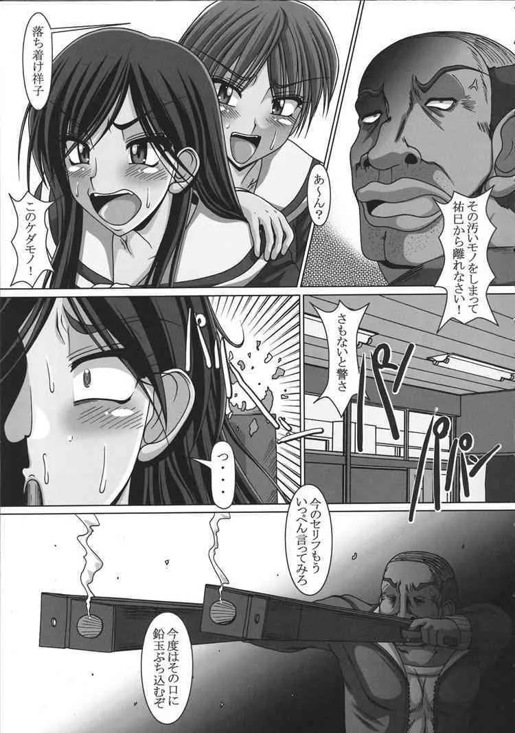 (Cレヴォ35) [白液書房 (A輝廃都)] クソゲー (マリア様がみてる)_8