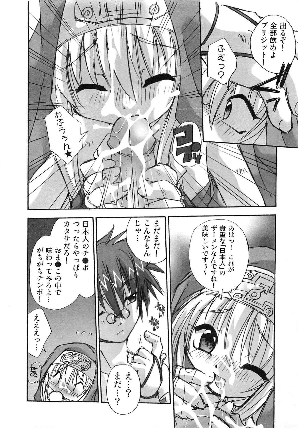 [アンソロジー] テディ･キャット 厳選パロディ同人誌再録アンソロジー._6