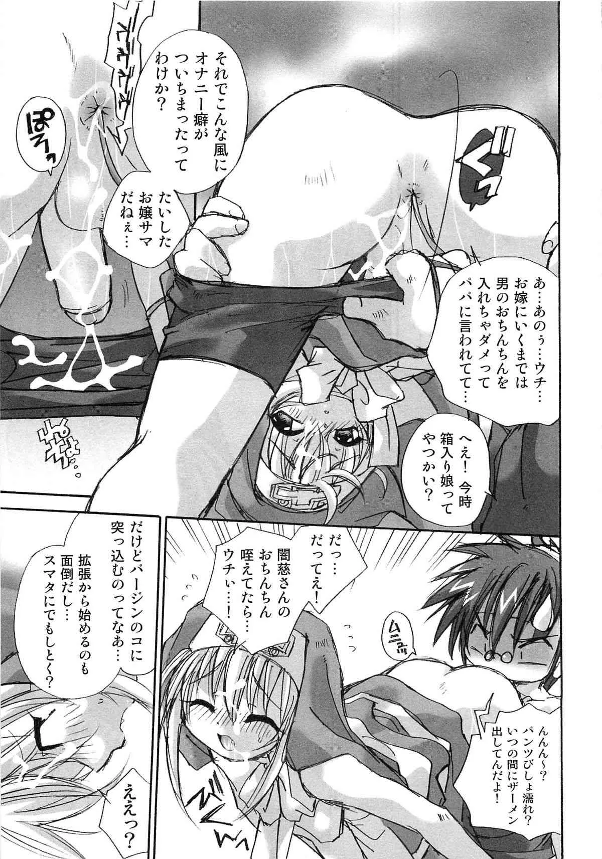 [アンソロジー] テディ･キャット 厳選パロディ同人誌再録アンソロジー._7