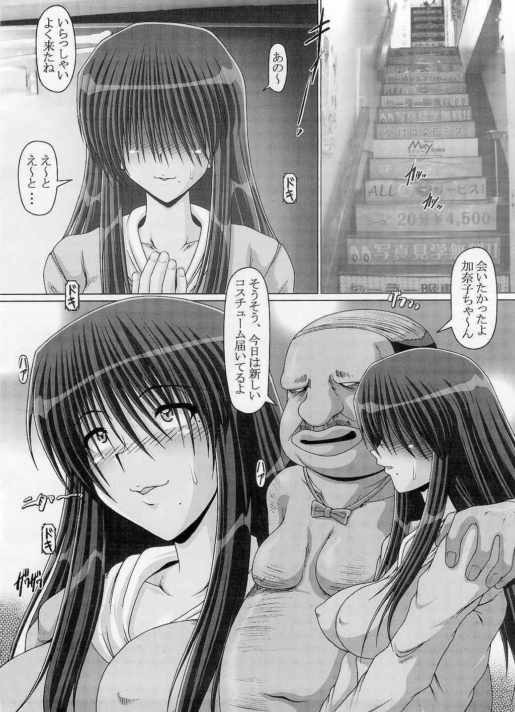 (C65) [白液書房 (A輝廃都)] メスドライブ (げんしけん)_3