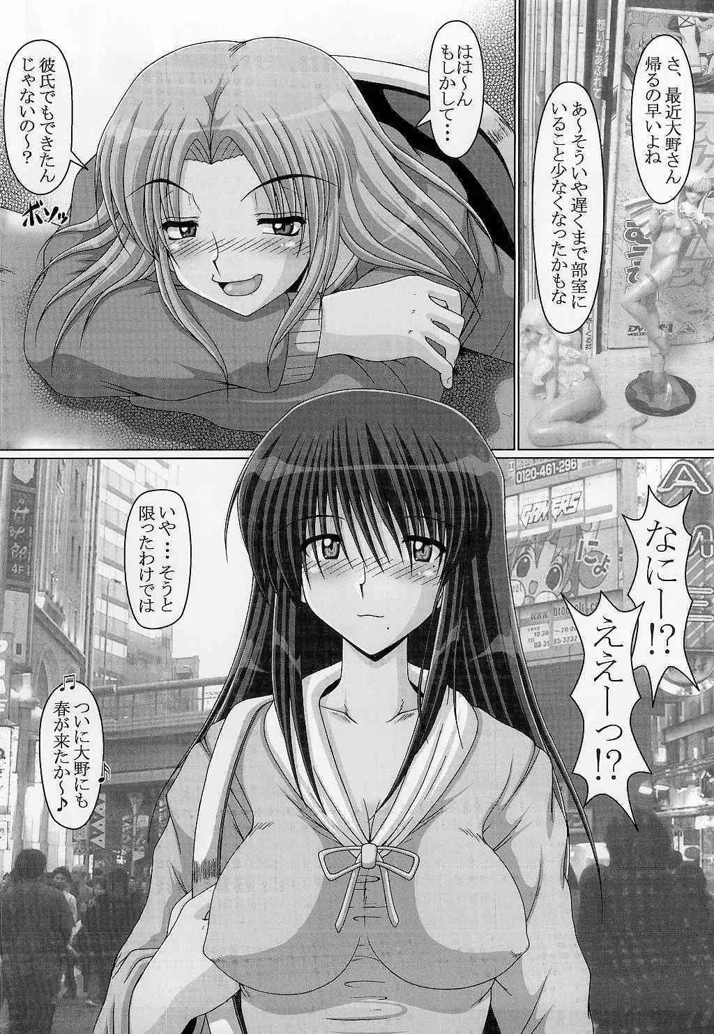 (C65) [白液書房 (A輝廃都)] メスドライブ (げんしけん)_4