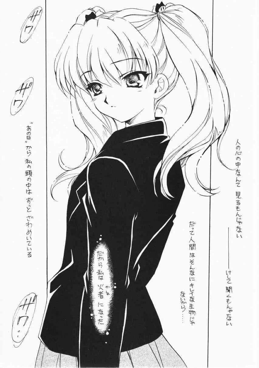 (Cレヴォ30) [スカポン堂 (矢野たくみ)] "Night Breaker" II (夜が来る! -Square of the Moon-)_4