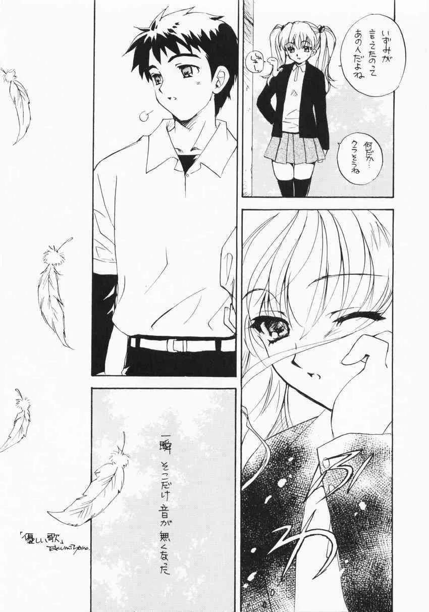(Cレヴォ30) [スカポン堂 (矢野たくみ)] "Night Breaker" II (夜が来る! -Square of the Moon-)_5