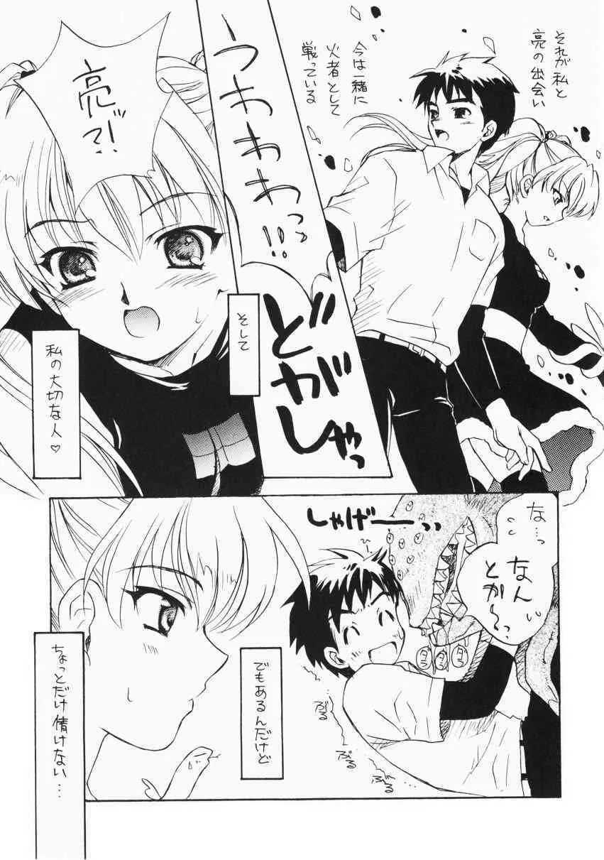 (Cレヴォ30) [スカポン堂 (矢野たくみ)] "Night Breaker" II (夜が来る! -Square of the Moon-)_6