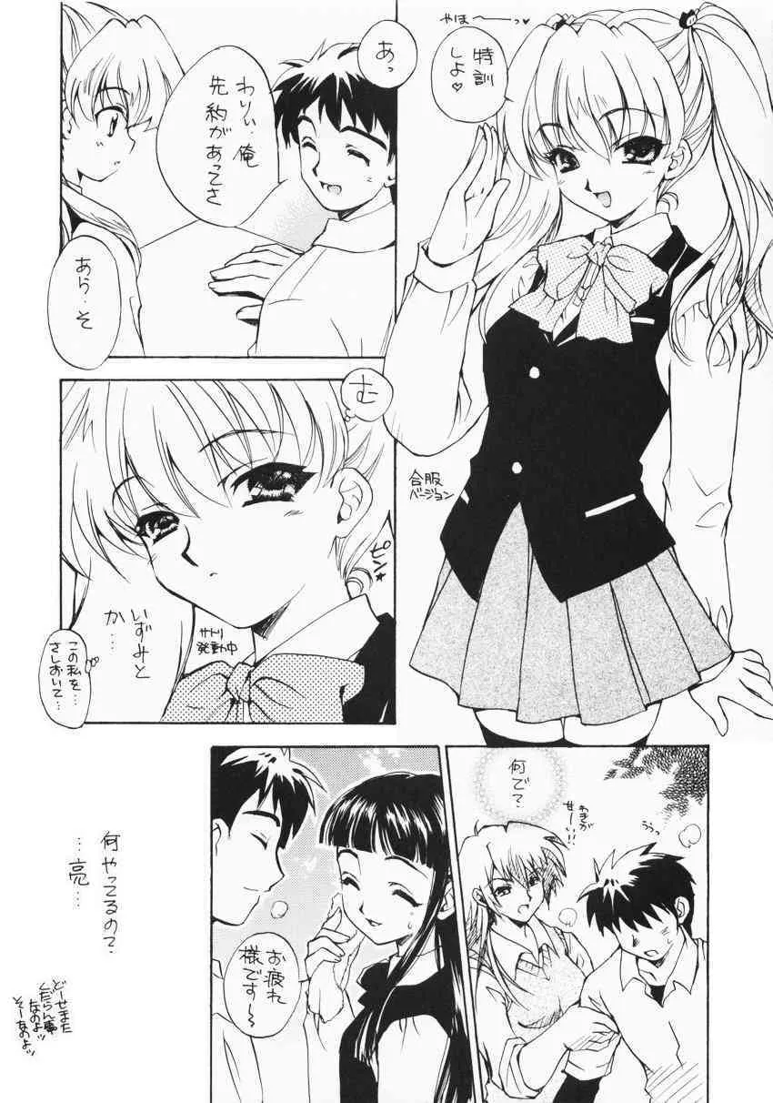 (Cレヴォ30) [スカポン堂 (矢野たくみ)] "Night Breaker" II (夜が来る! -Square of the Moon-)_7