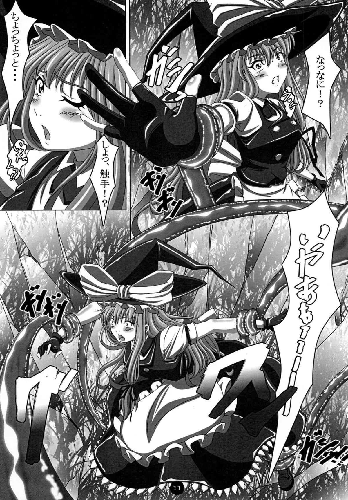 [Guild Plus (tatsuya)] 狂騒淫行 (東方Project) [DL版]_10