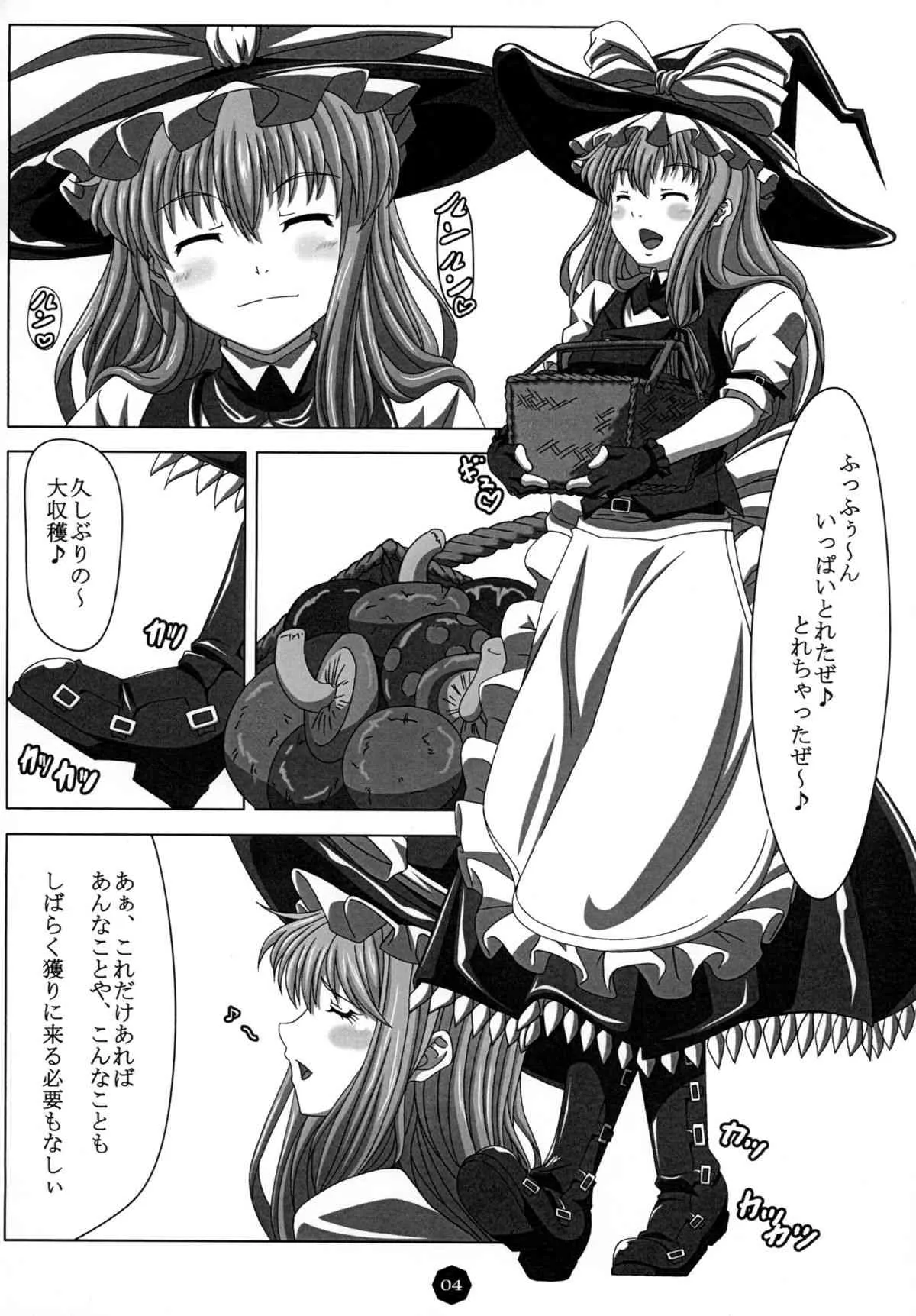 [Guild Plus (tatsuya)] 狂騒淫行 (東方Project) [DL版]_3