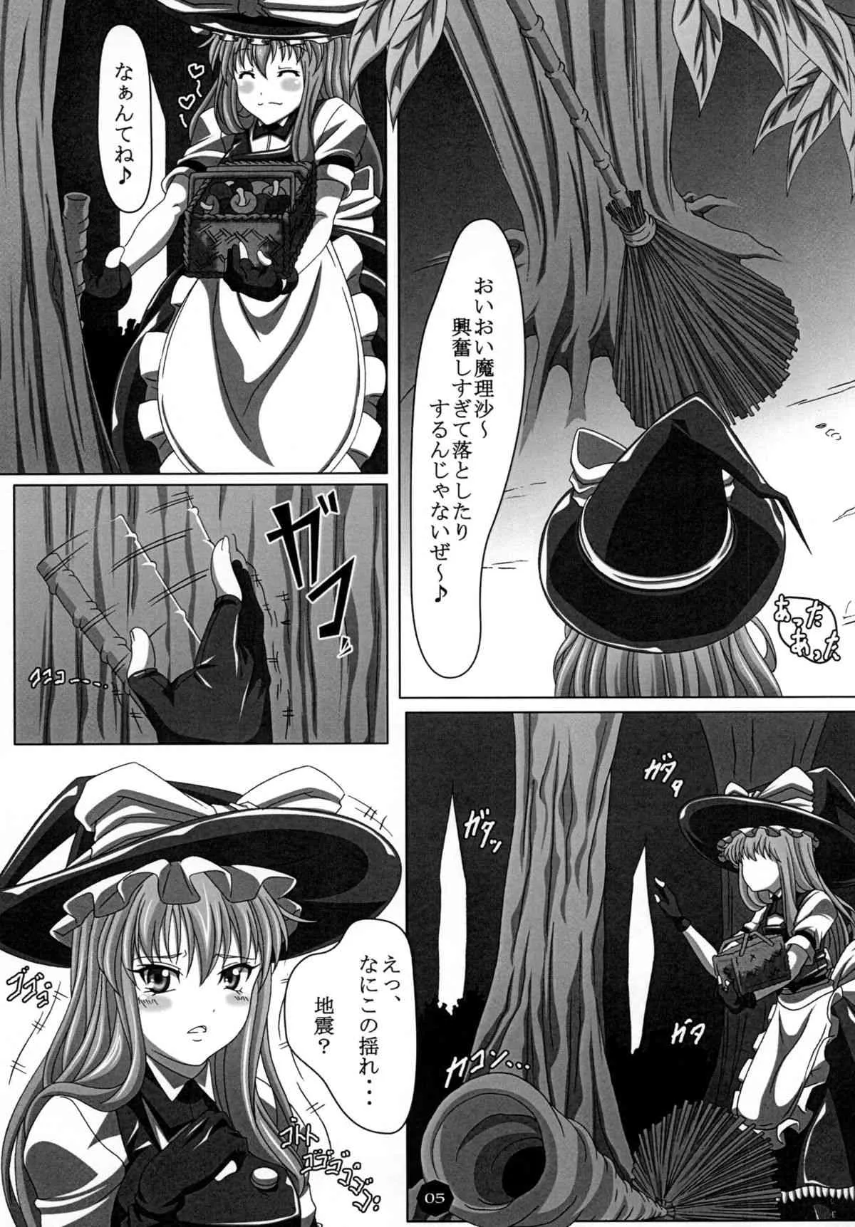 [Guild Plus (tatsuya)] 狂騒淫行 (東方Project) [DL版]_4