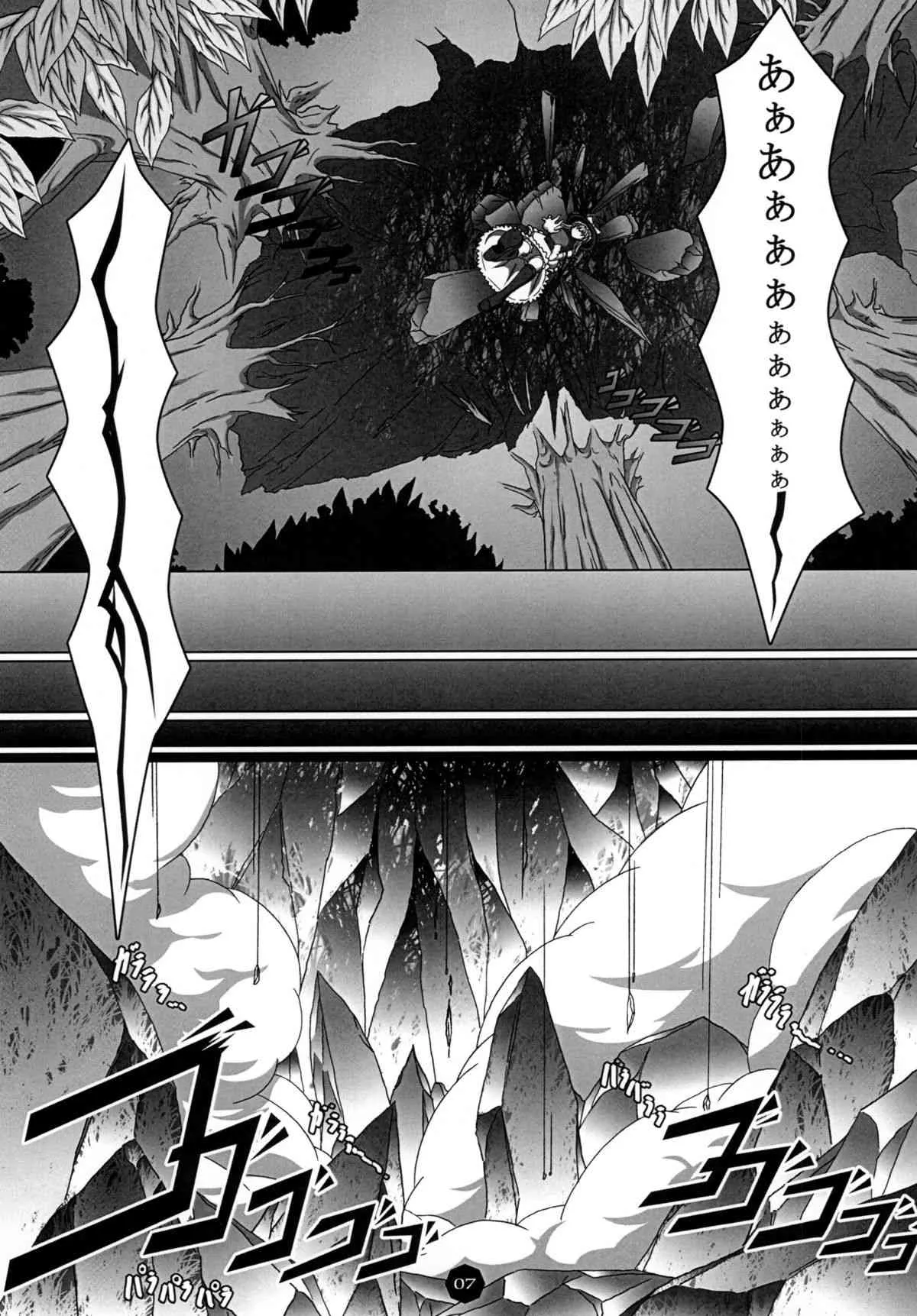 [Guild Plus (tatsuya)] 狂騒淫行 (東方Project) [DL版]_6