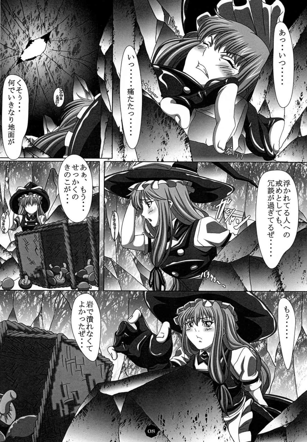 [Guild Plus (tatsuya)] 狂騒淫行 (東方Project) [DL版]_7