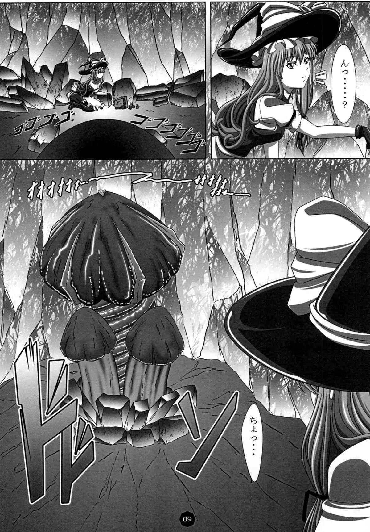 [Guild Plus (tatsuya)] 狂騒淫行 (東方Project) [DL版]_8