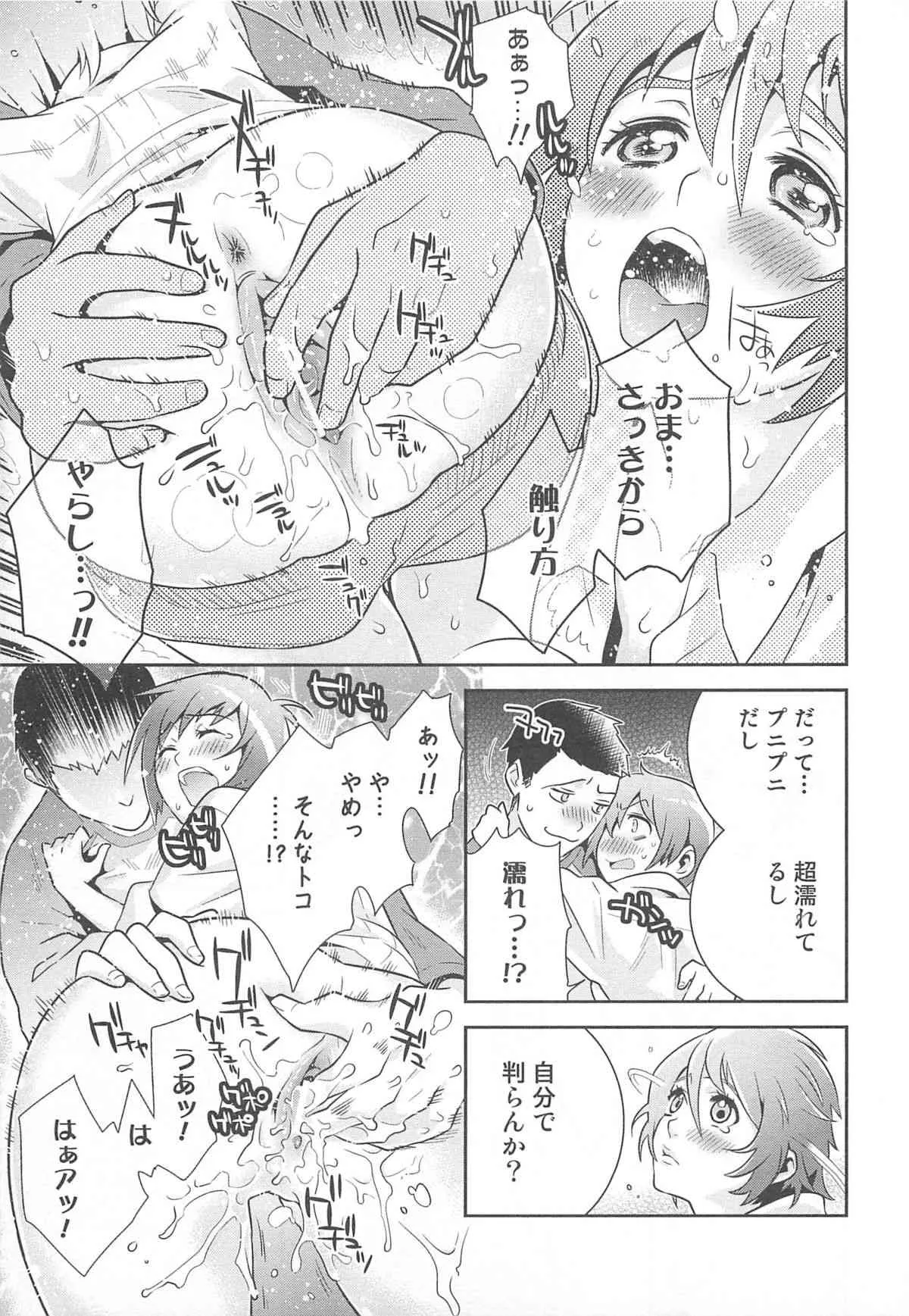[アンソロジー] にょたいか！パラダイス01_3