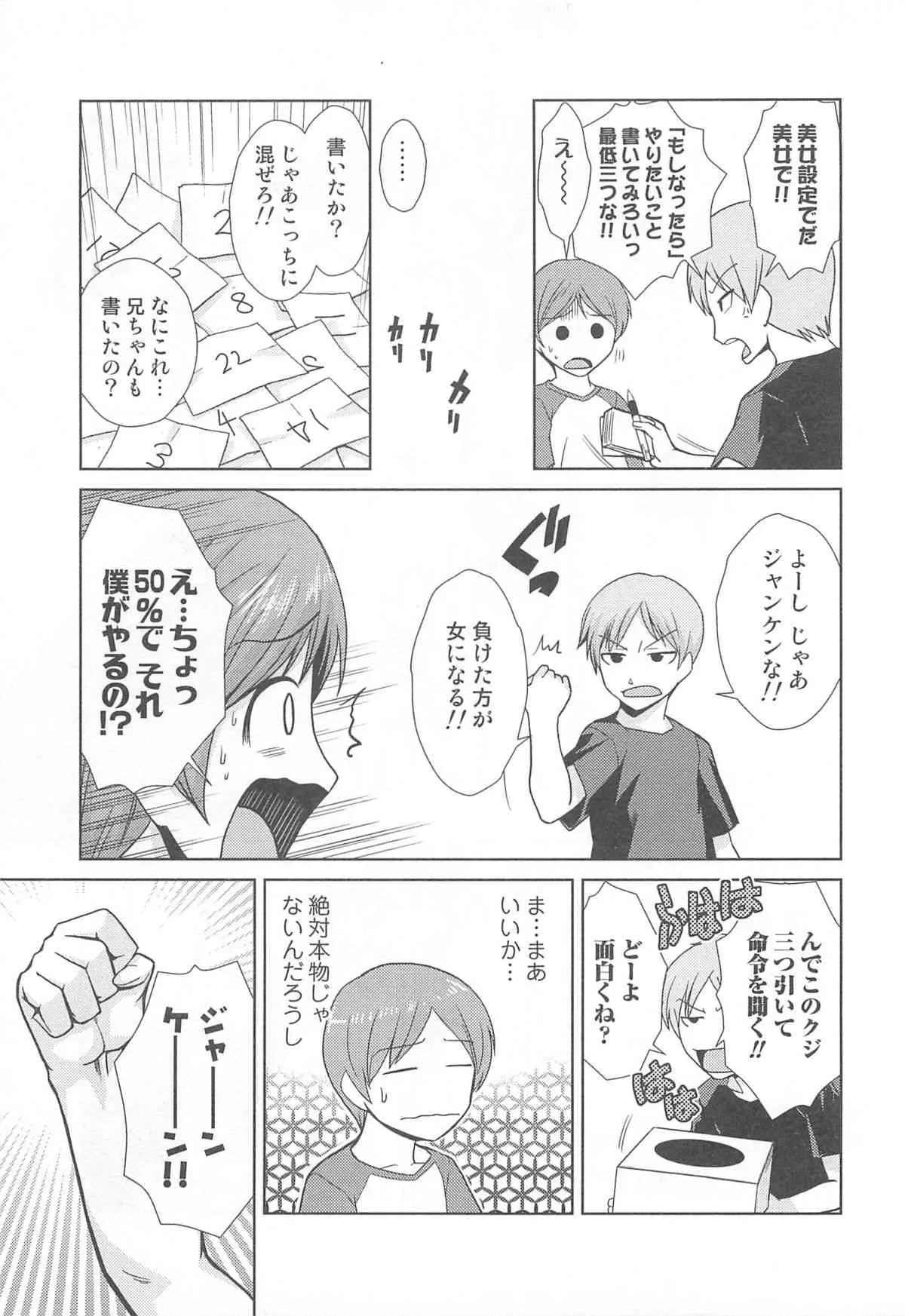 [アンソロジー] にょたいか！パラダイス01