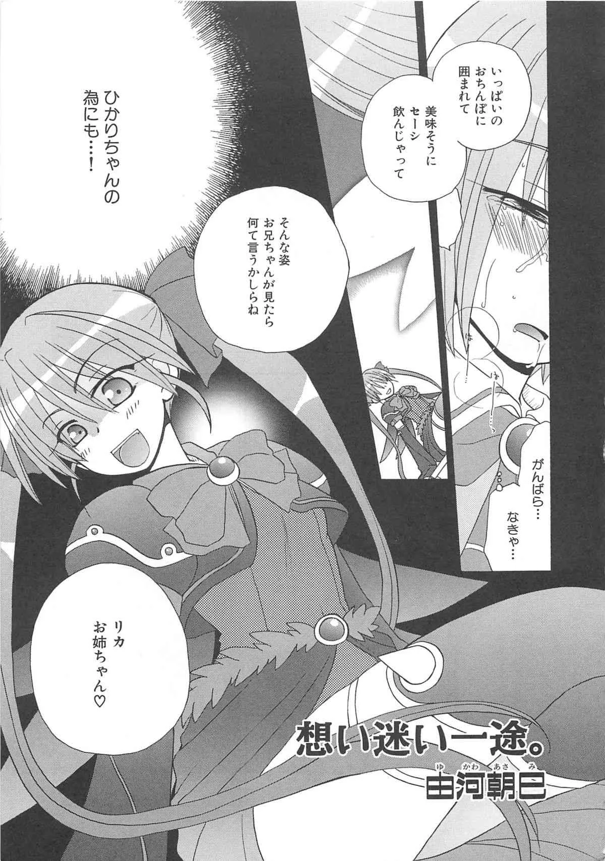 [アンソロジー] 魔界天使ジブリール3_3