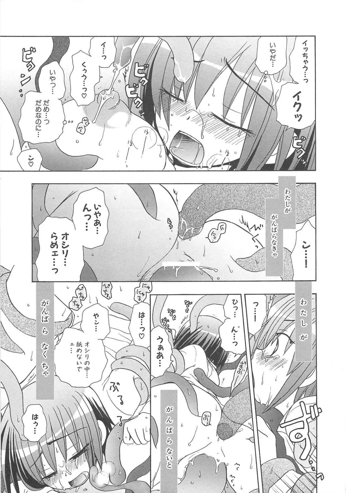 [アンソロジー] 魔界天使ジブリール3_4