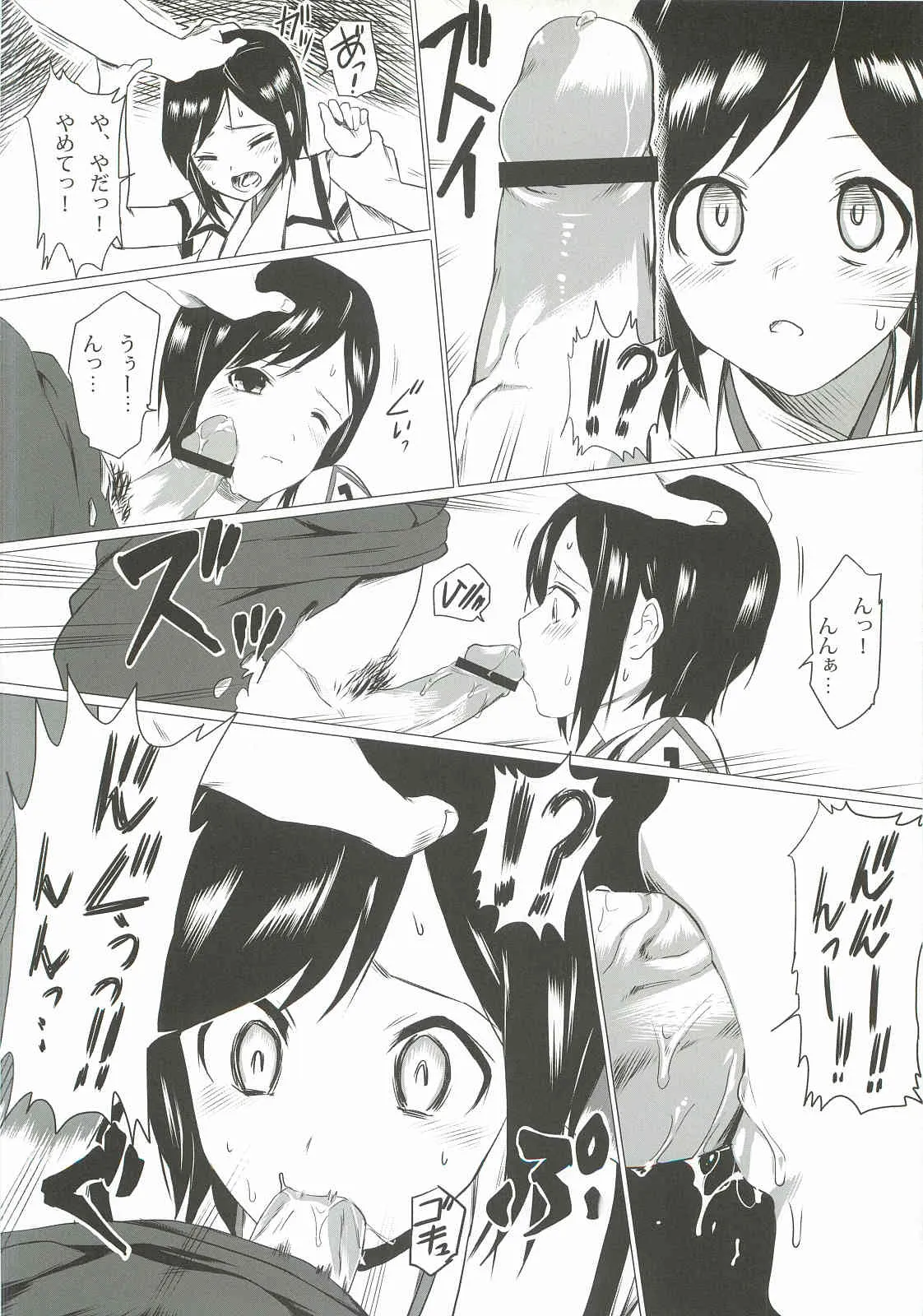 [A・O・I (ホネヲ・アルケミタ)] 穢れた新世界 (新世界より)_3