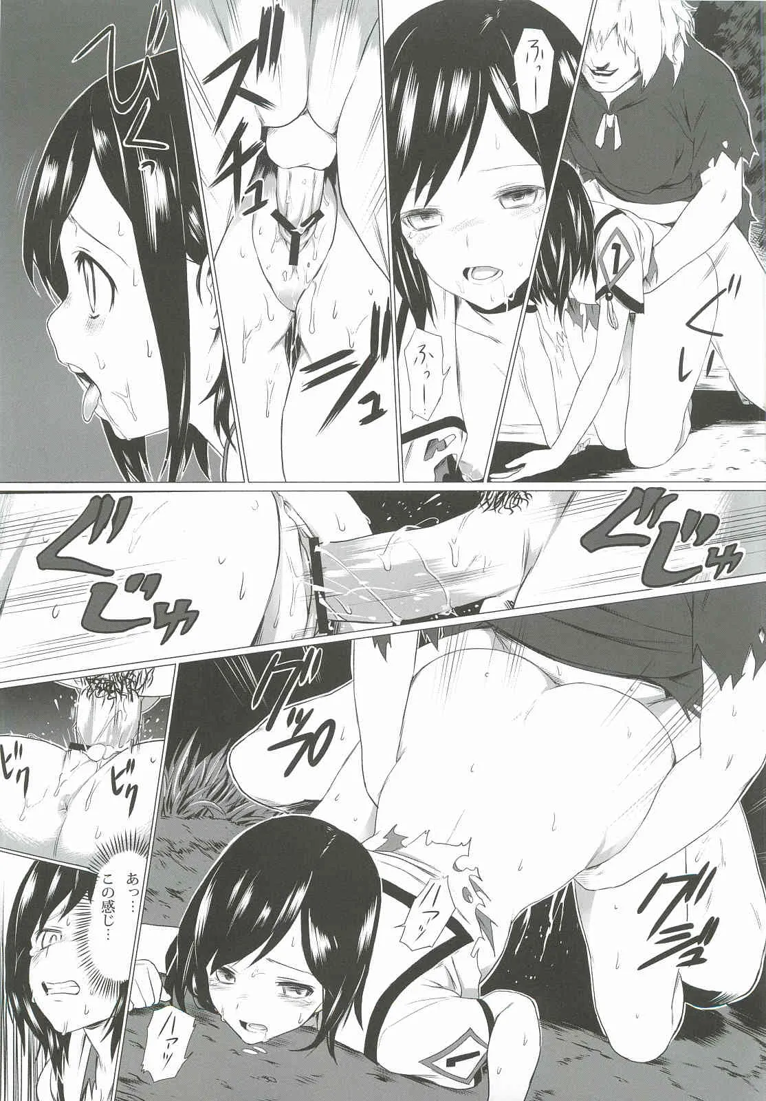 [A・O・I (ホネヲ・アルケミタ)] 穢れた新世界 (新世界より)_8