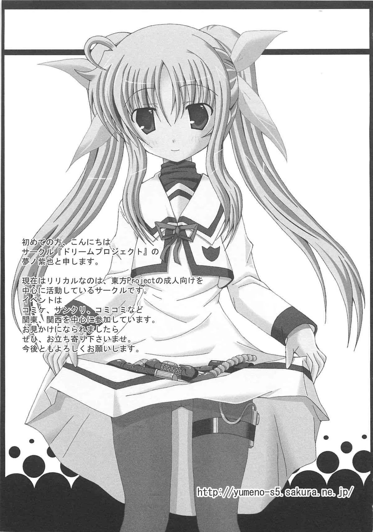 [アンソロジー] 淫乱少女Fの蜜情_6