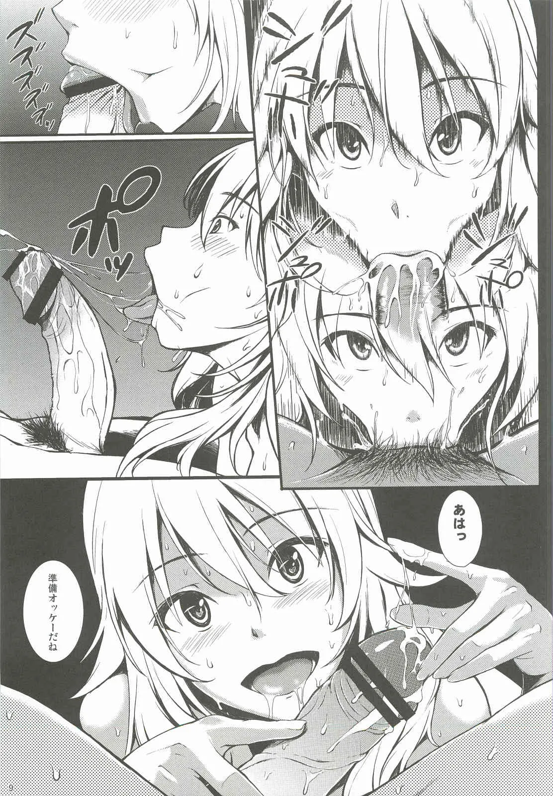 (歌姫庭園2) [Count2.4 (弐肆)] Secret： Live After (アイドルマスター)_7