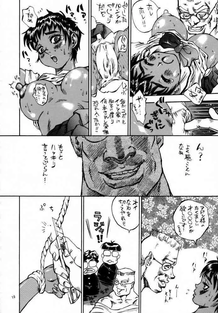 Berserker_9