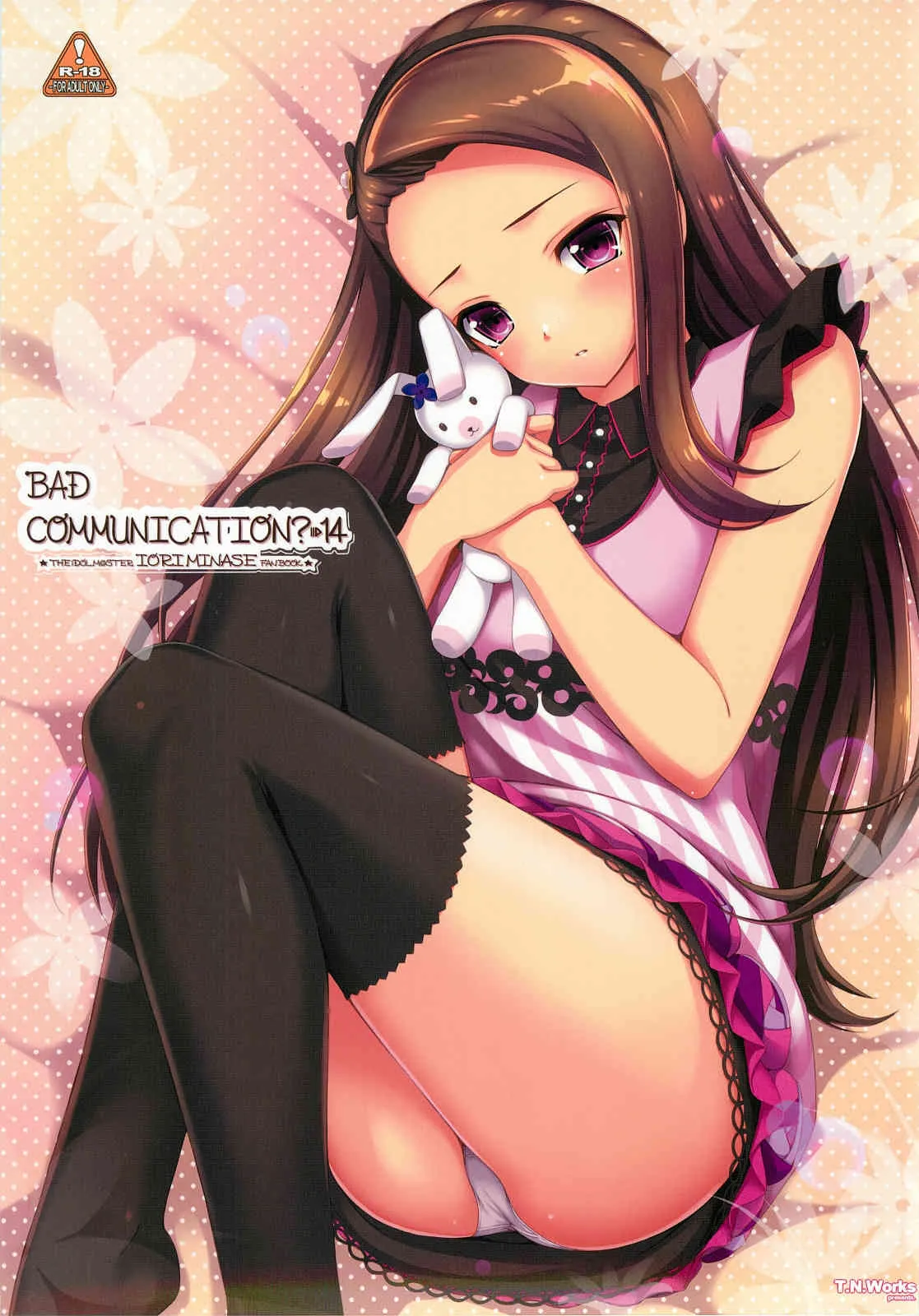 (C82) [童話建設 (野村輝弥)] BAD COMMUNICATION？14 (アイドルマスター)