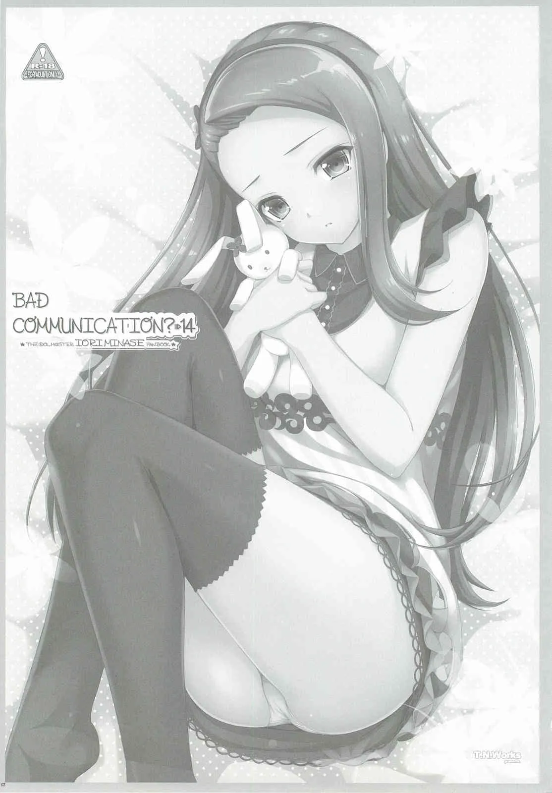 (C82) [童話建設 (野村輝弥)] BAD COMMUNICATION？14 (アイドルマスター)_3
