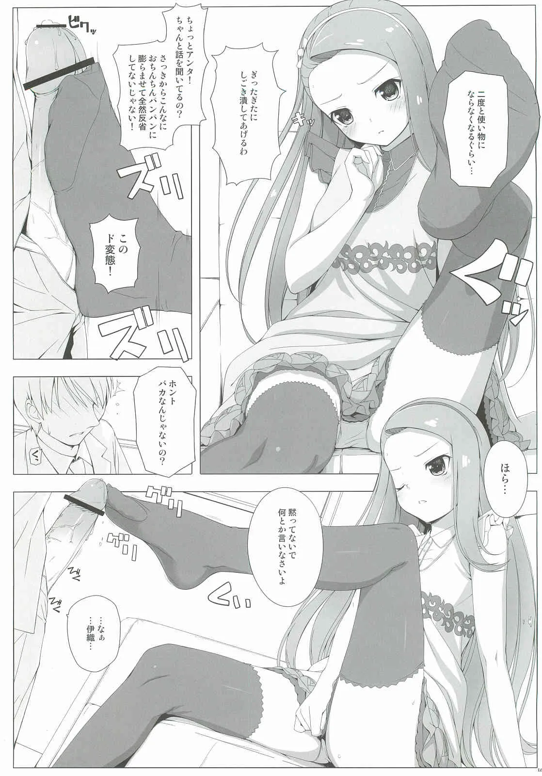 (C82) [童話建設 (野村輝弥)] BAD COMMUNICATION？14 (アイドルマスター)_5