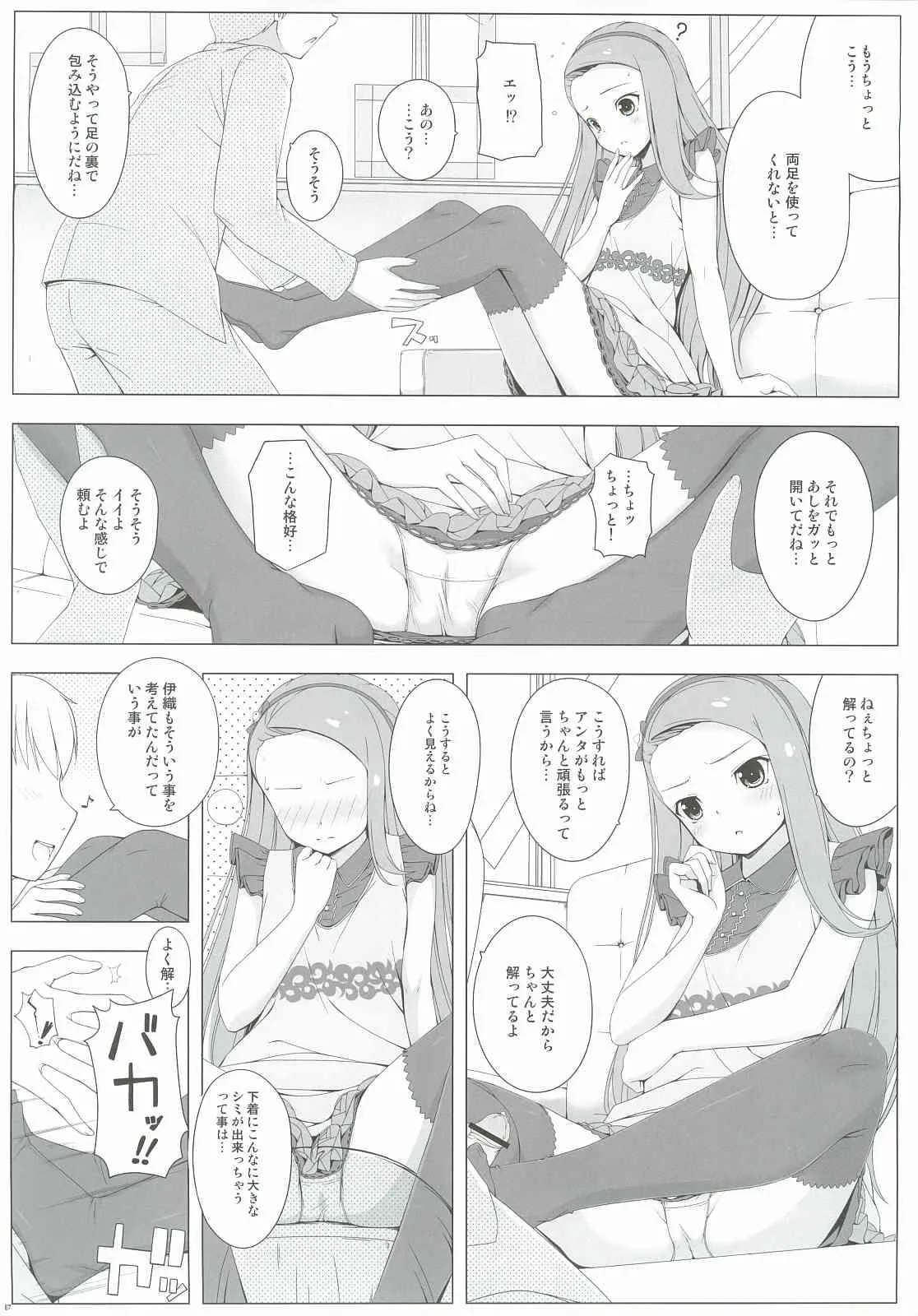 (C82) [童話建設 (野村輝弥)] BAD COMMUNICATION？14 (アイドルマスター)_6