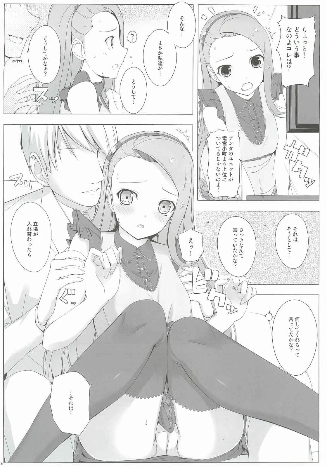 (C82) [童話建設 (野村輝弥)] BAD COMMUNICATION？14 (アイドルマスター)_8