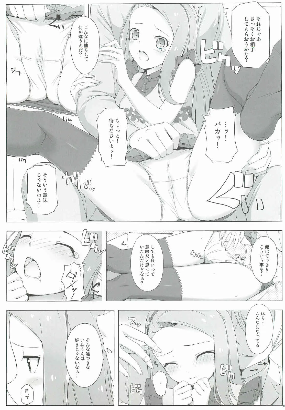(C82) [童話建設 (野村輝弥)] BAD COMMUNICATION？14 (アイドルマスター)_9