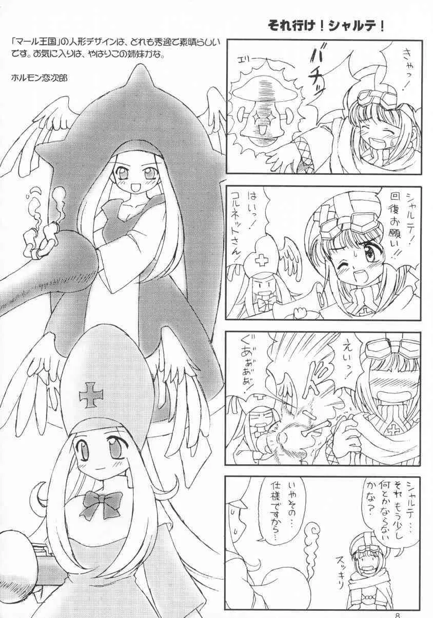 (Cレヴォ28) [直道館 (ホルモン恋次郎, MARCYどっぐ)] Naughty Girls (よろず)_10