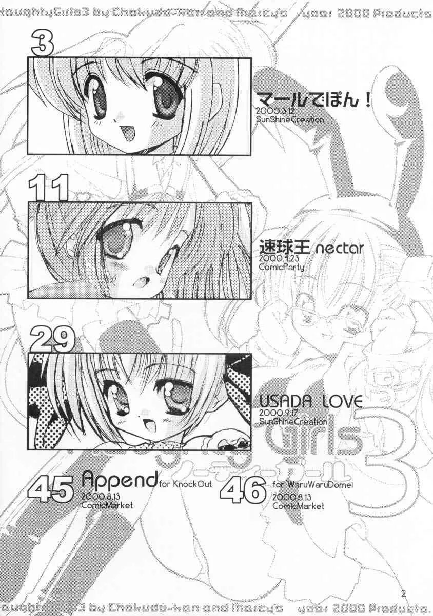 (Cレヴォ28) [直道館 (ホルモン恋次郎, MARCYどっぐ)] Naughty Girls (よろず)_4