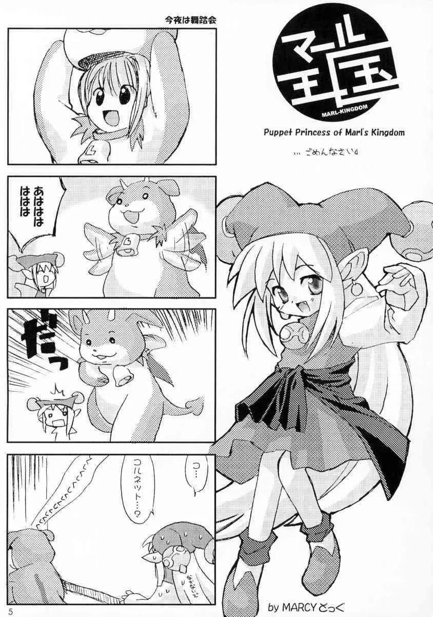(Cレヴォ28) [直道館 (ホルモン恋次郎, MARCYどっぐ)] Naughty Girls (よろず)_7