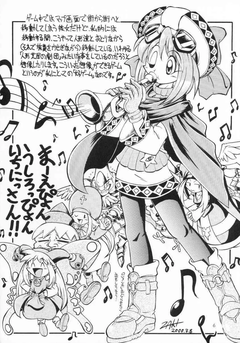 (Cレヴォ28) [直道館 (ホルモン恋次郎, MARCYどっぐ)] Naughty Girls (よろず)_8