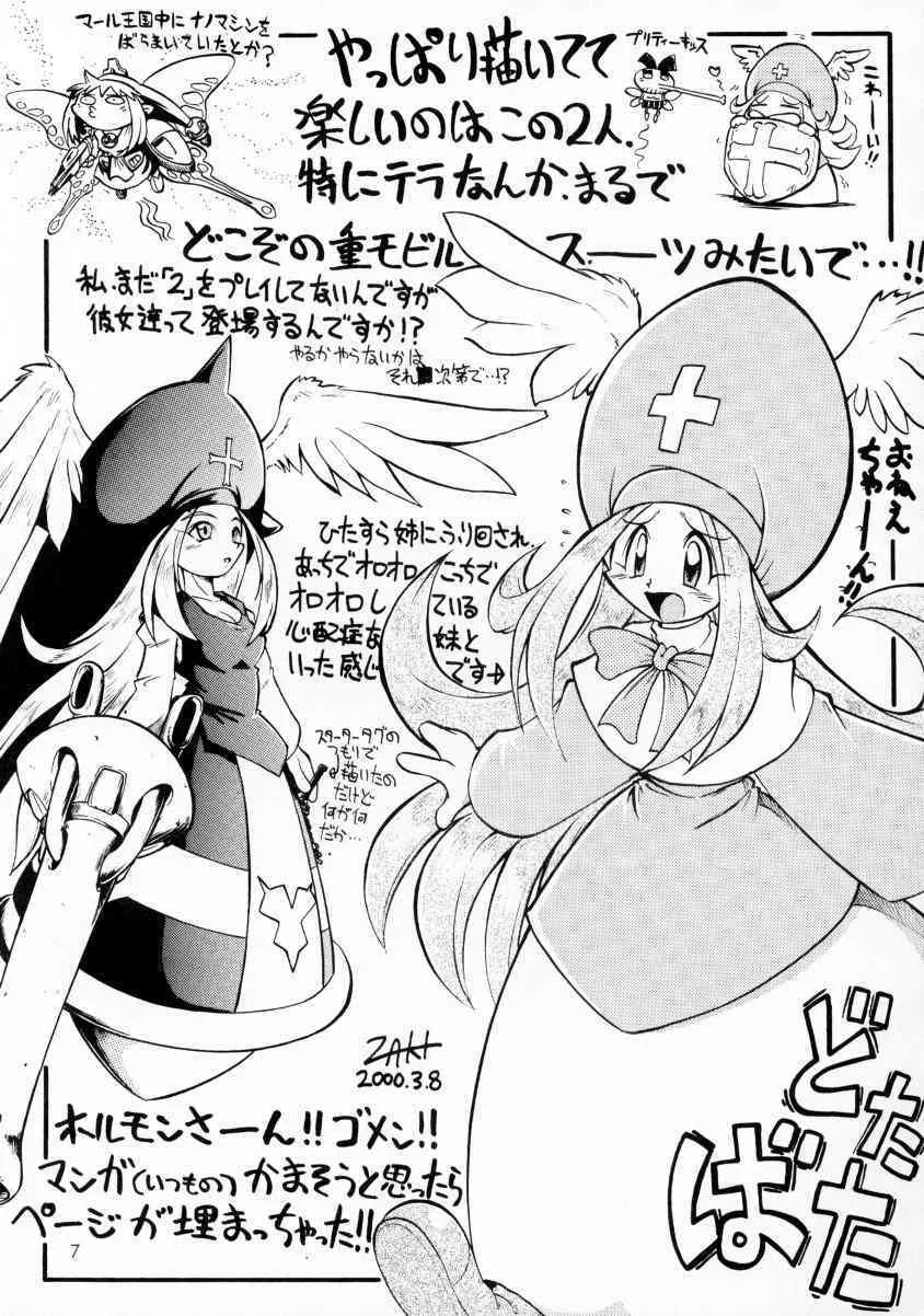 (Cレヴォ28) [直道館 (ホルモン恋次郎, MARCYどっぐ)] Naughty Girls (よろず)_9