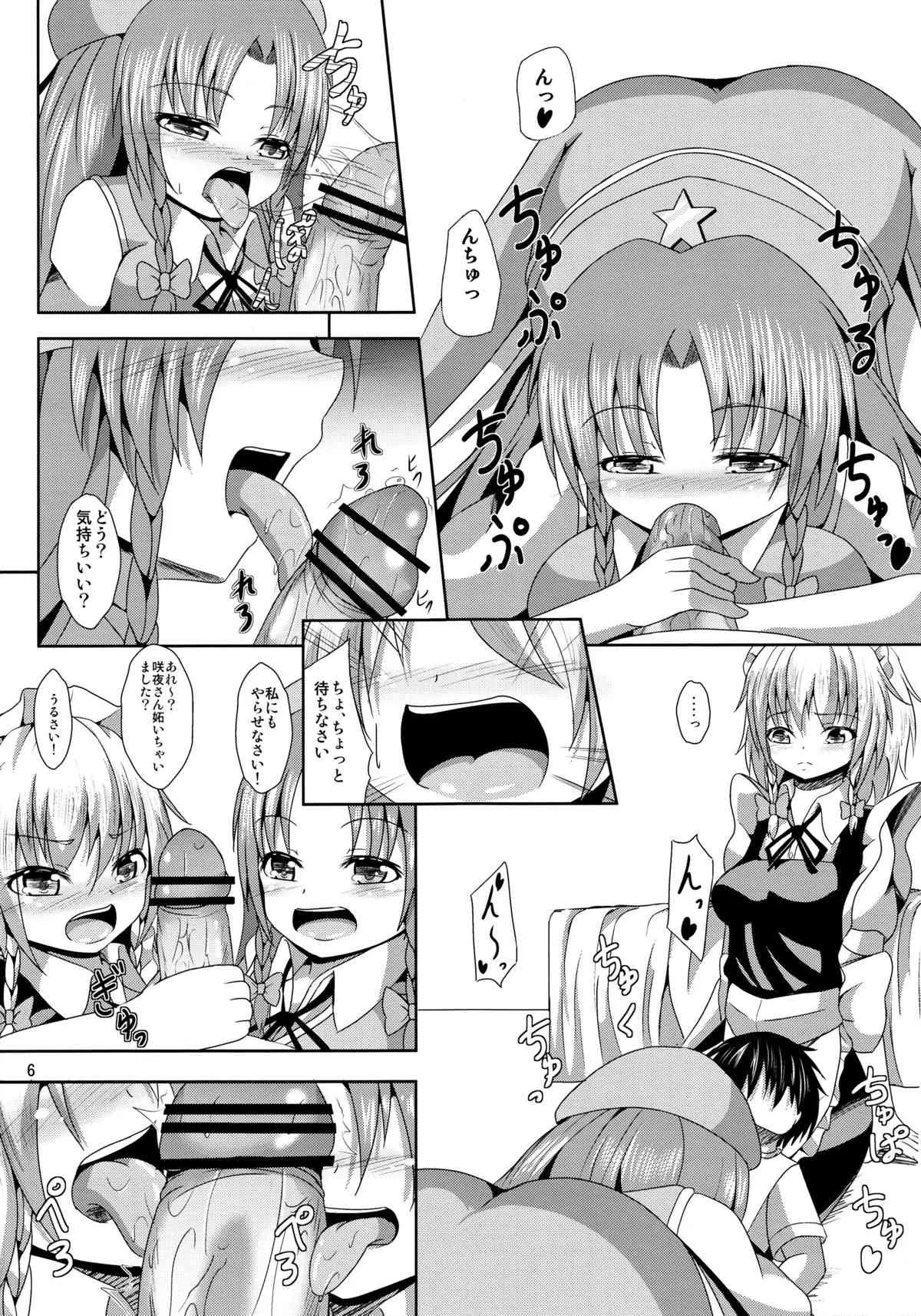 (このはな咲夜5) [鍋焼きうどん (ロロ)] 飲み過ぎ注意 (東方Project)_5