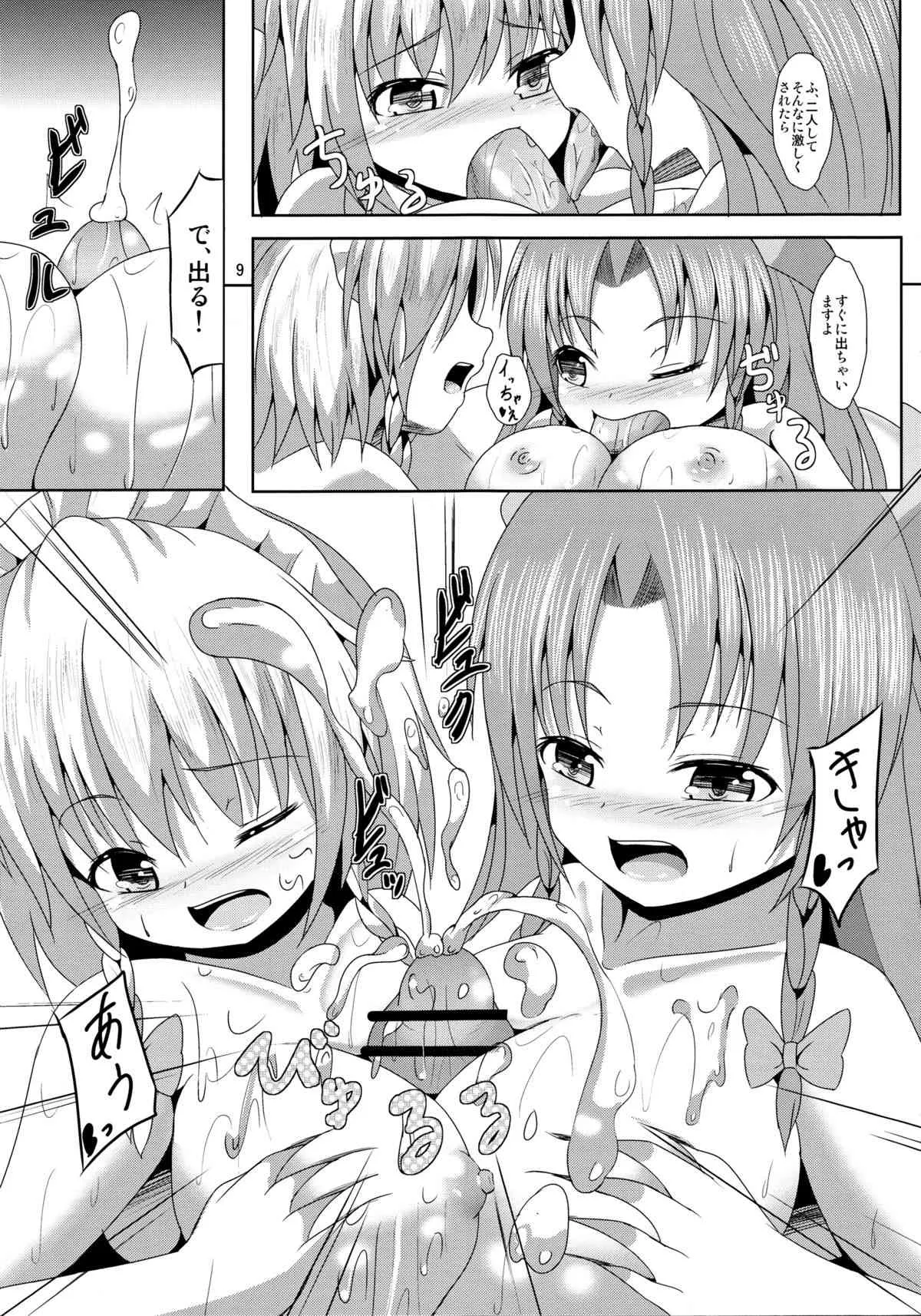 (このはな咲夜5) [鍋焼きうどん (ロロ)] 飲み過ぎ注意 (東方Project)_8