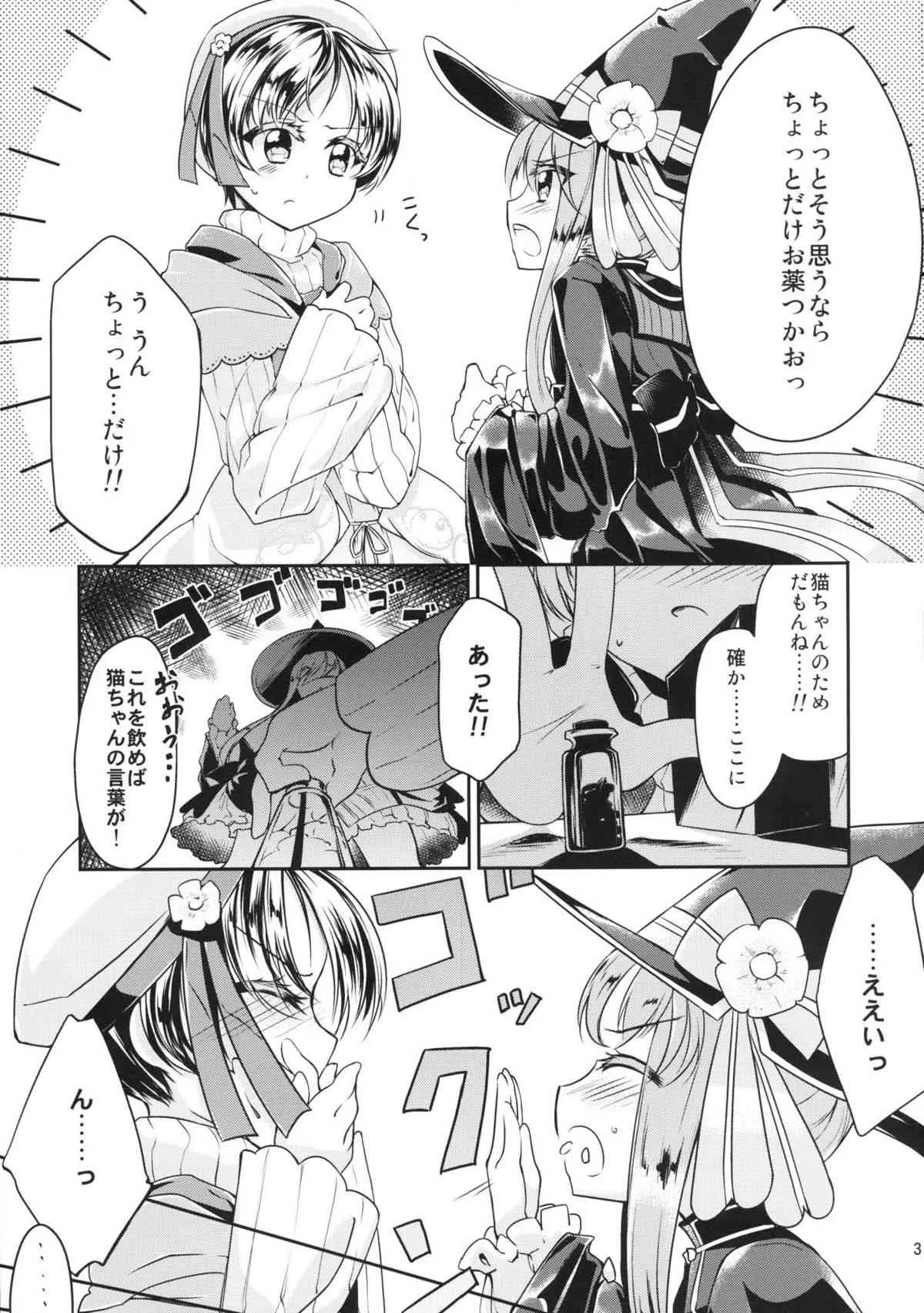 [-三百六十度- (白鷺六羽)] 発情メディシン (アーシャのアトリエ ～黄昏の大地の錬金術士～) [DL版]_5