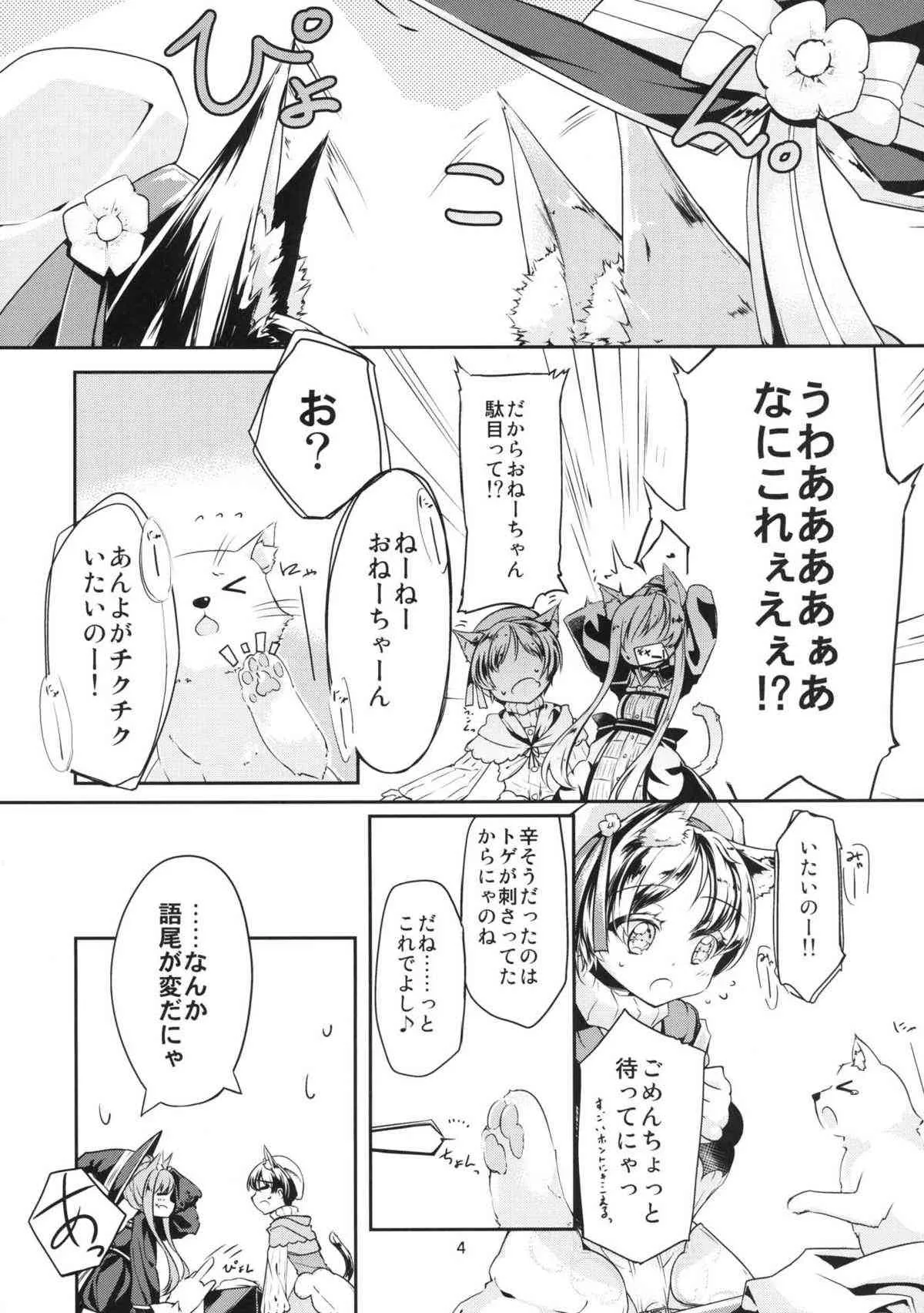 [-三百六十度- (白鷺六羽)] 発情メディシン (アーシャのアトリエ ～黄昏の大地の錬金術士～) [DL版]_6