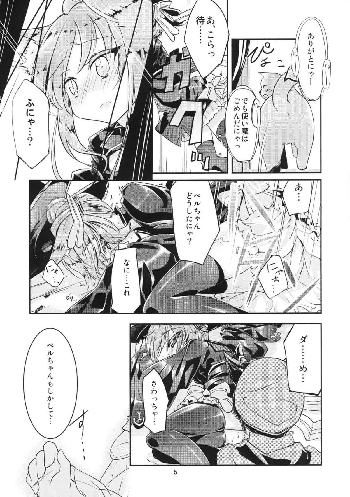 [-三百六十度- (白鷺六羽)] 発情メディシン (アーシャのアトリエ ～黄昏の大地の錬金術士～) [DL版]_7